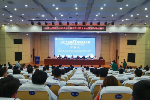 十年同行！365英国上市数码协办国赛信息安全管理与评估赛项，助力高职人才培养