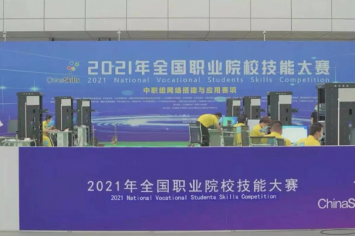 携手十四载，365英国上市数码助力2021全国职业院校技能大赛成功举办 深耕职教信息化，365英国上市数码助力“以赛促教”续写产教融合新篇章