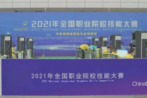 携手十四载，365英国上市数码助力2021全国职业院校技能大赛成功举办 深耕职教信息化，365英国上市数码助力“以赛促教”续写产教融合新篇章